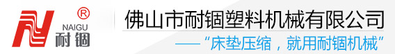 馳力實業有限公司